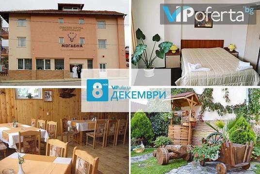 8-ми декември в Говедарци – Хотел Миглена, Говедарци