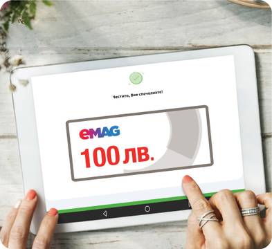 Спечелете 45 ваучера по 100 лв. за eMAG