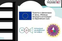 ПОКАНА ЗА УЧАСТИЕ В ОБУЧЕНИЕ НА ТЕМА: В помощ на работодателите и гражданите на трети страни на пазара на труда