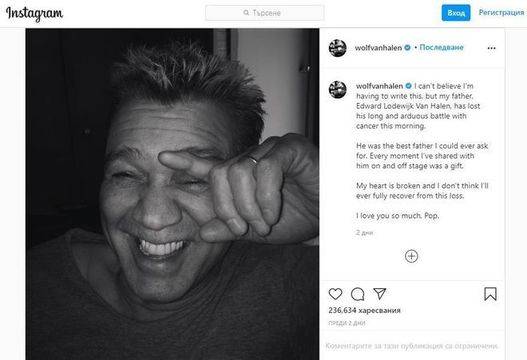 In memoriam: Еди ван Хален (1955-2020)