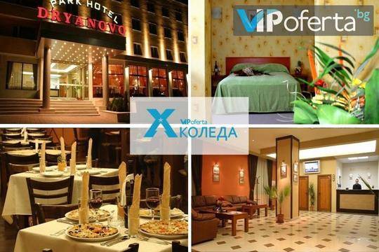 Коледа в Дряново – Парк Хотел Дряново