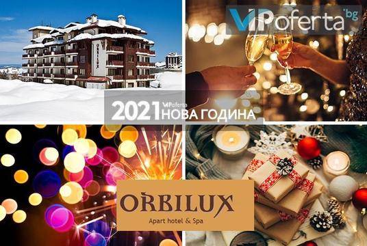 Нова година в Банско – Хотел Орбилукс, Банско