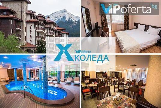 Коледа в Банско – Хотел Орбилукс, Банско