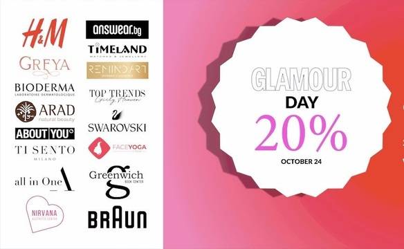 Спечелете уикенди за двама, ваучери по 100 лв, смарт часовници, козметика