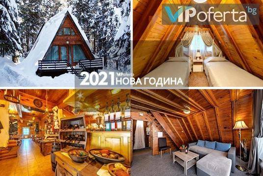 Нова година на Боровец – Вилно селище МАЛИНА