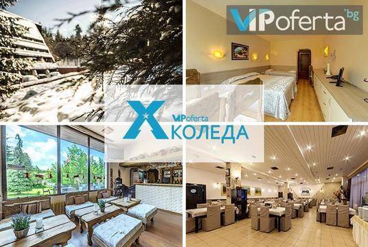 Коледа в Боровец – Хотел МУРА