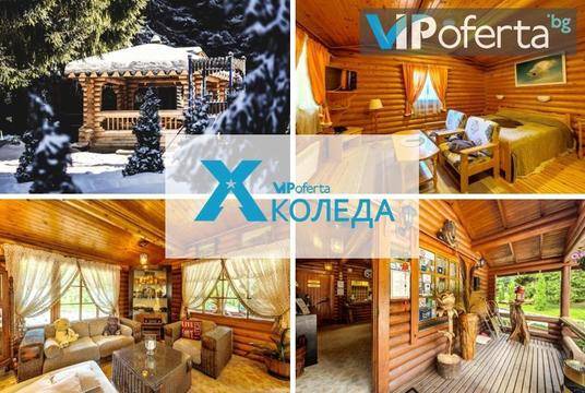 Коледа във вила на Боровец – Вилно селище ЯГОДА