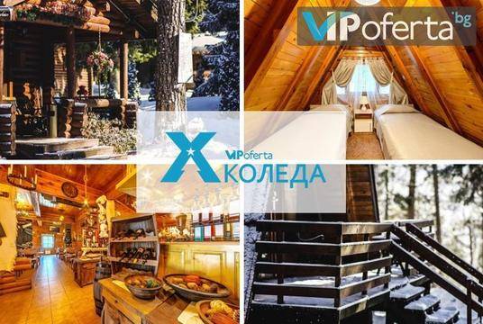 Коледа в Боровец – Вилно селище МАЛИНА