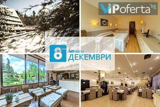 Студентски празник в Боровец – Хотел МУРА