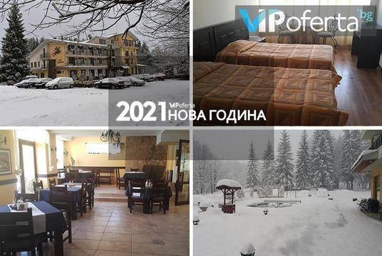 Нова година в Балкана – Хотел Виа Траяна