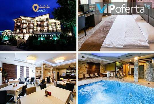 Зимна СПА почивка в Огняново – Хотел Огняново