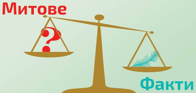 8 Мита за Аналния Сърбеж (Pruritus Ani)