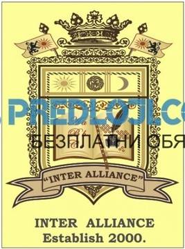 Курсове по Български език за чужденци в Интер Алианс Професионална