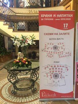 Винпром АД с първо участие във форума Храни и напитки за туризма в Банско