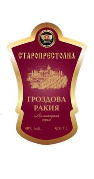 Винпром АД с лимитиран продукт за предстоящите празници