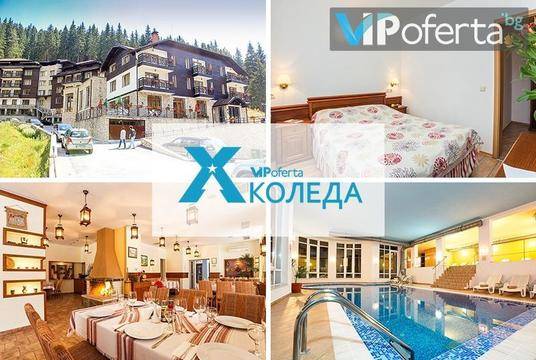 Коледа в Пампорово – Апартхотел Стрийм Ризорт