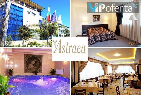 Нова година в Хисаря – Хотел АСТРЕЯ***, Хисаря