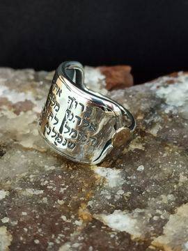 Сребърен пръстен “Биркат Хагомел” KABBALAH* амулет със злато