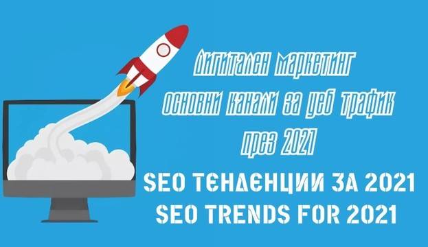 София и изработка на уеб сайтове