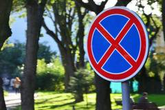 За паркирането и глобите в София