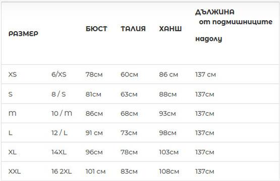 Елегантна Черна Дълга Рокля Блестящи Пайети