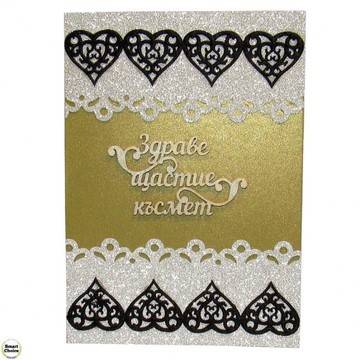 Ръчно изработена картичка „Сърца“. Модел DM-5008