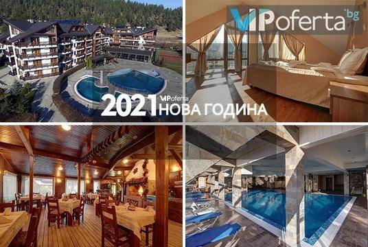 Нова година 2021 край Банско – Реденка Холидей Клуб – Разлог