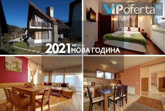 Нова година във вила Реденка – Реденка Холидей Клуб – Разлог
