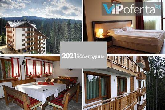 Нова година за двама в Пампорово – Хотел Невада, Пампорово