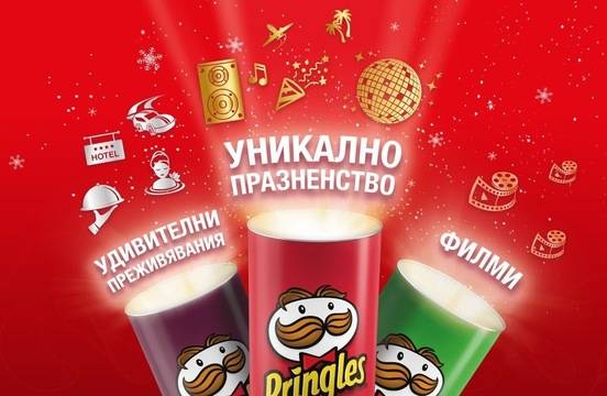 Спечелете страхотни преживявания и ваучери от Pringles и Wishio