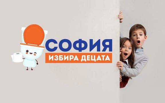 3CON подкрепя ПРОЕКТ „СОФИЯ ИЗБИРА ДЕЦАТА“