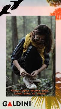 Къде да дарим старите си обувки?