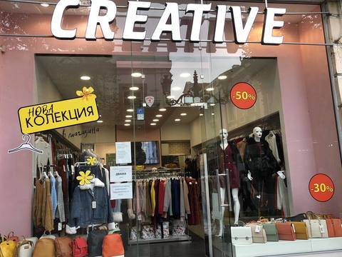 Магазин за дрехи Пловдив