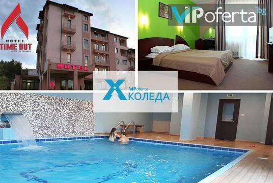 Коледа в Сандански – Хотел „TIME OUT“