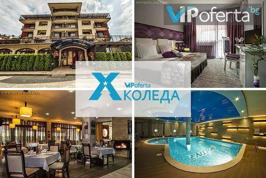 Семейна Коледа в Енира! – Хотел Енира, Велинград