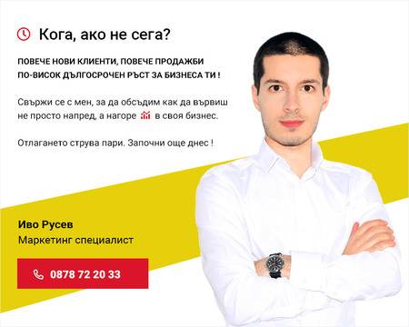 Дигитален маркетинг специалист