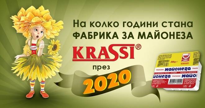 Спечелете 30 броя страхотни слушалки от майонеза Krassi