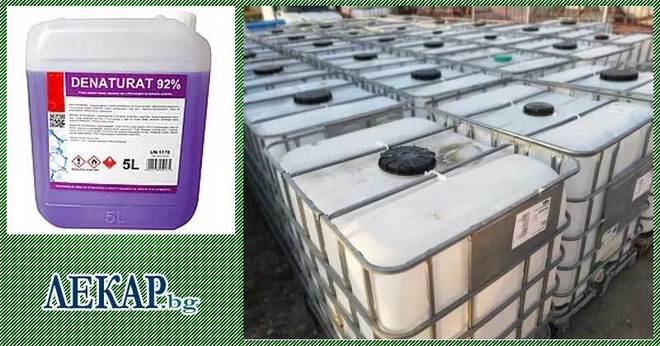 Денатуриран спирт за дезинфекция. Какво е и как да го изберем? Цена на едро