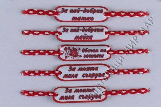 МАРТЕНИЦИ НА ПРОМОЦИЯ