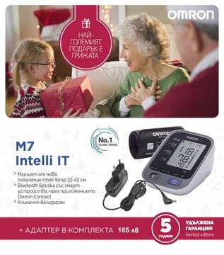 Омрон М7 Intelli IT апарат за кръвно Промоция!