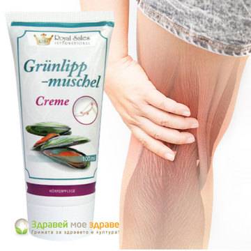Крем с екстракт от зеленоуста мида
