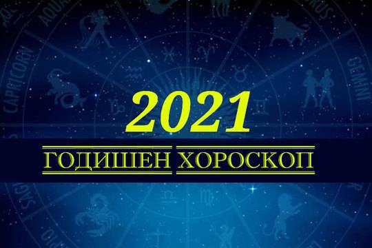 ЕЗОТЕРИКА И БИТИЕ