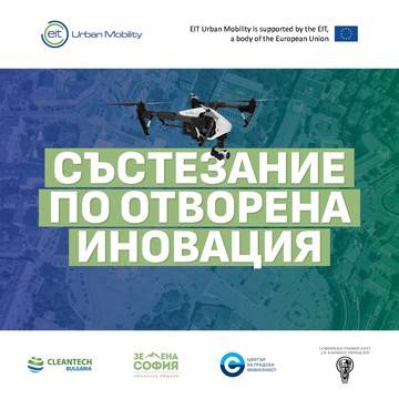 Състезание по отворена иновация