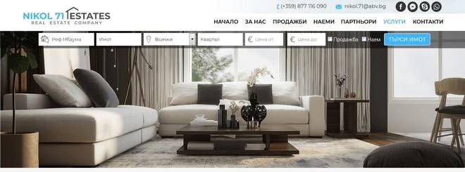 Агенция за недвижими имоти НИКОЛ 71