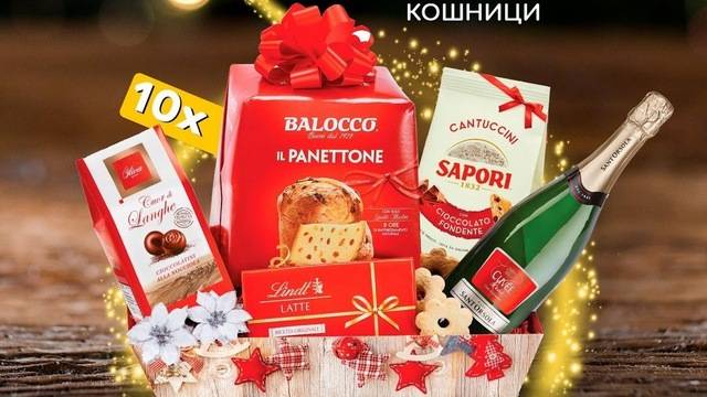 Спечелете 10 празнични кошници от МЕТРО