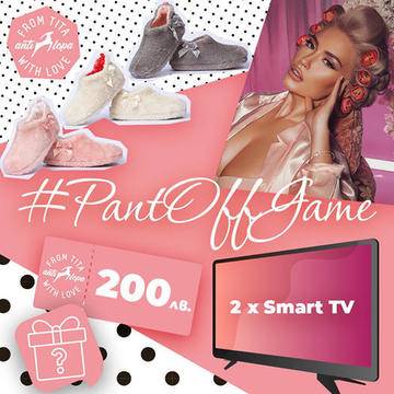 Спечелете смарт телевизори и ваучери по 200 лв.