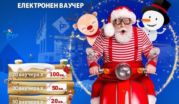 Спечелете 100 ваучера за гориво от Петрол