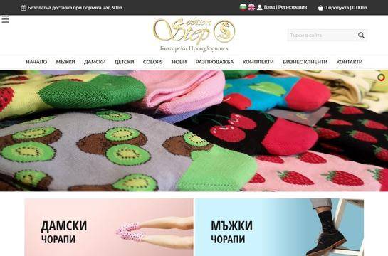 За Cotton Step Socks