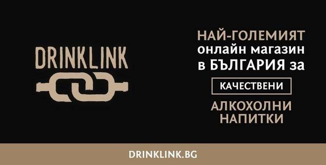 Спечелете всеки ден награда от DRINKLINK и БГ Радио