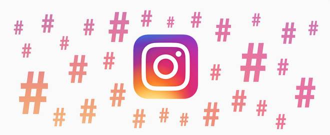 Най-добрите хаштагове в Instagram